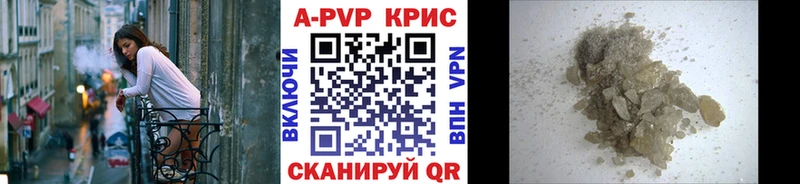 закладка  Озёры  A-PVP крисы CK 