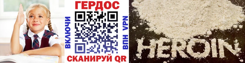 ГЕРОИН Афган  Озёры 