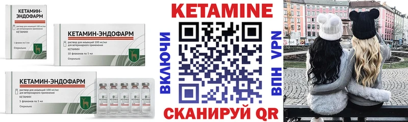 Кетамин ketamine  Озёры 